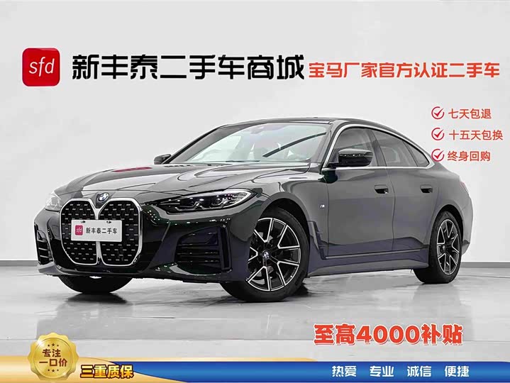 BMW 4 Series, 2023 — купить в Смоленске под ключ