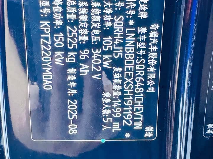 Jetour Shanhai L7 Plus, 2025 — фото 9 из 9