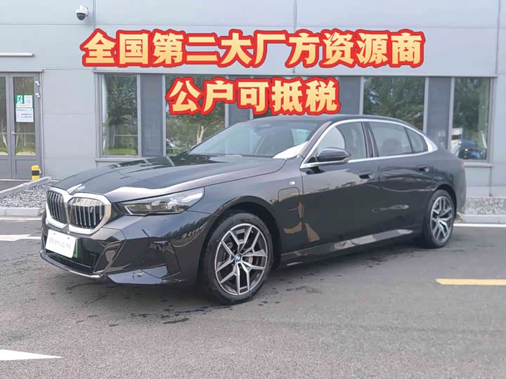 BMW i5, 2025 — купить в Калуге под ключ