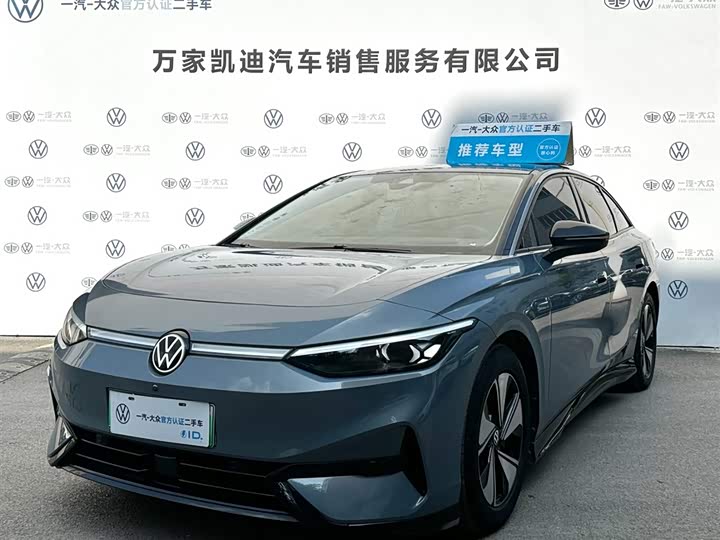 Volkswagen ID.7 Vizzion, 2024 — купить в Чебоксарах под ключ