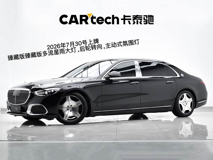 Mercedes-Benz Maybach S-Class, 2026 — купить в Костроме под ключ