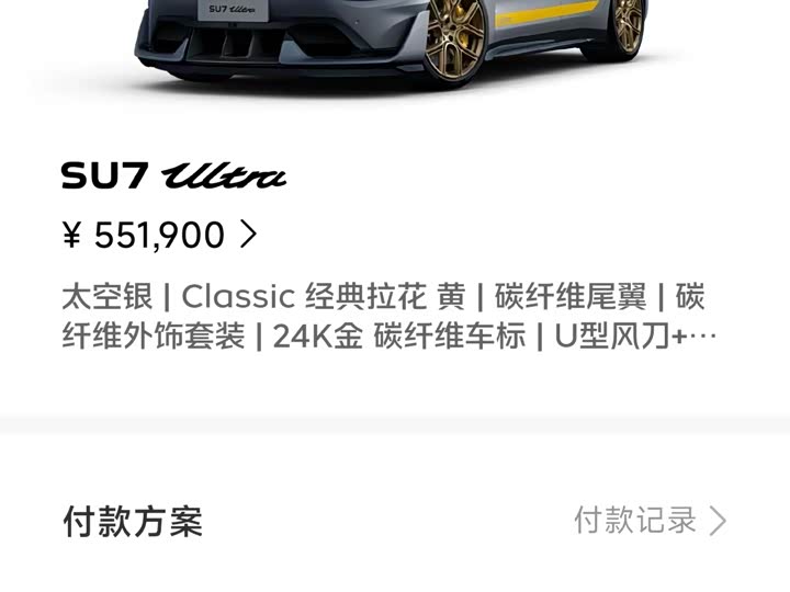 Xiaomi SU7 Ultra, 2025 — фото 8 из 9