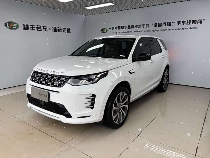 Land Rover Discovery Sport, 2023 — купить в Иванове под ключ