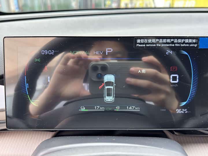 BYD Song Pro Hybrid, 2024 — фото 9 из 9