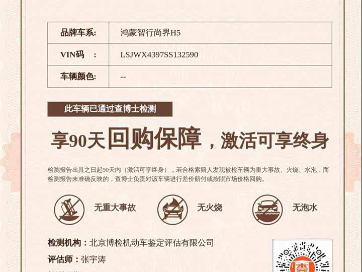Shangjie (Huawei × SAIC) H5, 2025 — фото 9 из 9
