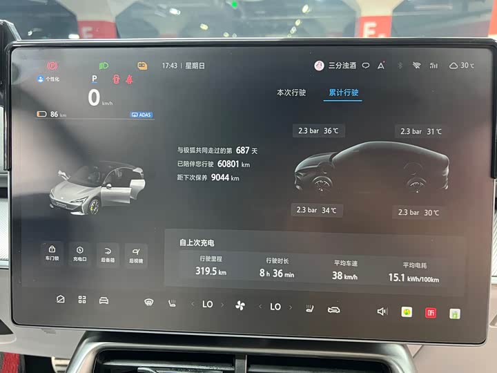 BAIC Arcfox Alpha S5, 2024 — фото 9 из 9