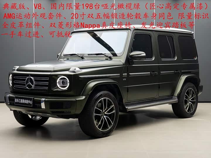 Mercedes-Benz G-Class, 2024 — купить в Липецке под ключ