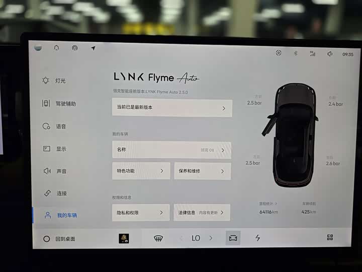 Lynk & Co 08 EM-P Hybrid, 2023 — фото 4 из 9