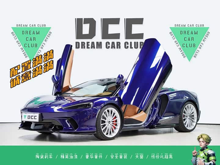 McLaren GT, 2023 — купить в Костроме под ключ