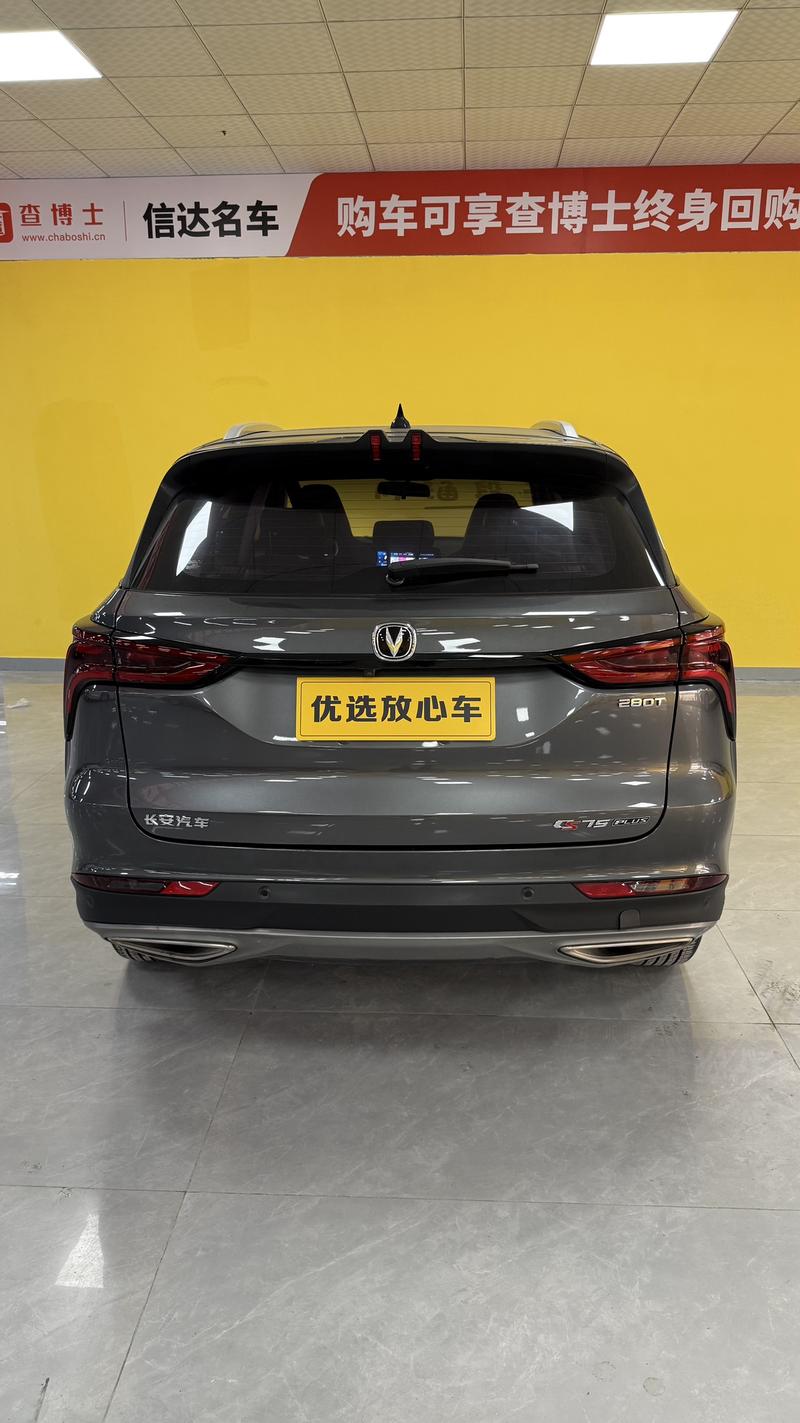 Changan CS75 Plus, 2022 — фото 5 из 8