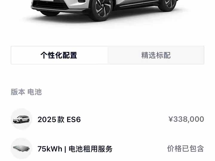 Nio ES6, 2025 — фото 9 из 9