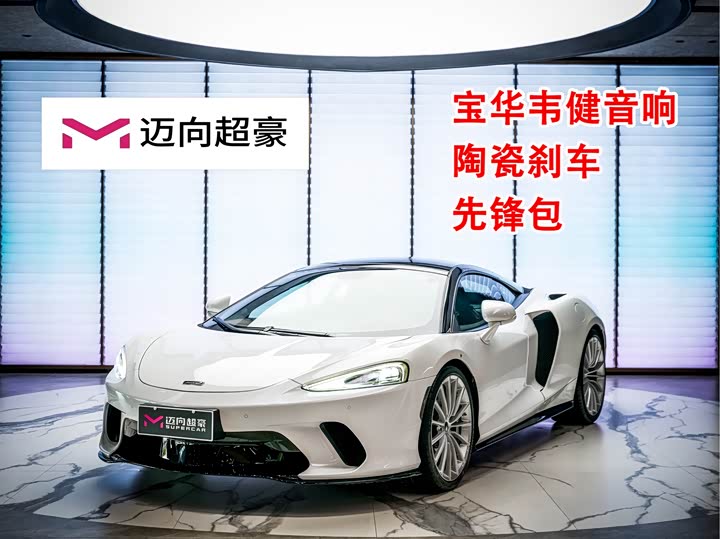 McLaren GT, 2021 — купить в Саратове под ключ
