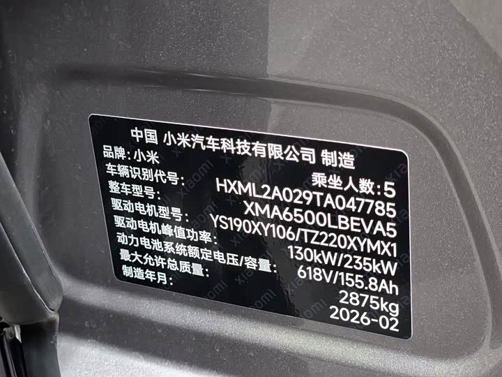 Xiaomi YU7, 2025 — фото 5 из 9