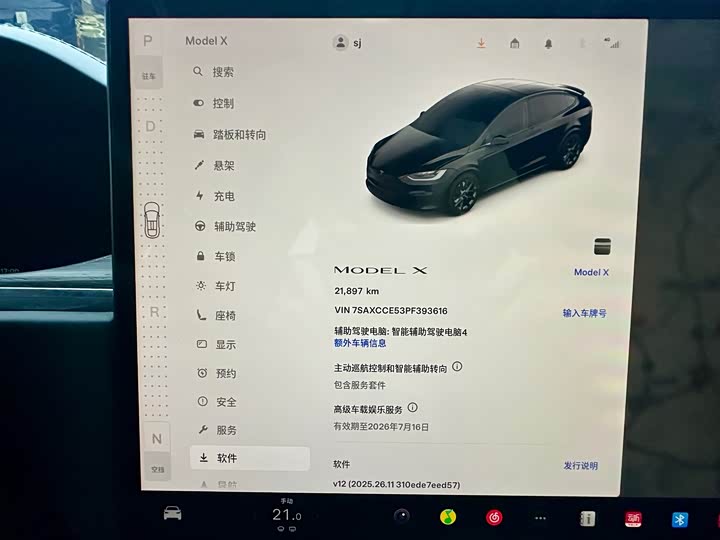 Tesla Model X, 2023 — фото 9 из 9