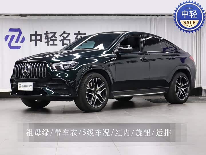 Mercedes-Benz GLE-Class Coupe AMG, 2021 — купить в Санкт-Петербурге под ключ