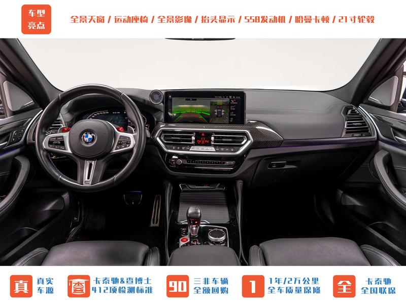 BMW X3 M, 2024 — фото 9 из 12