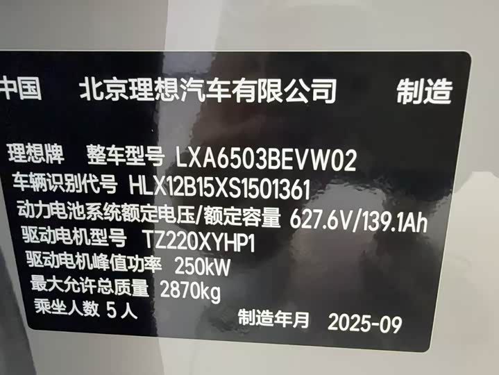 LiXiang i6, 2025 — фото 7 из 9
