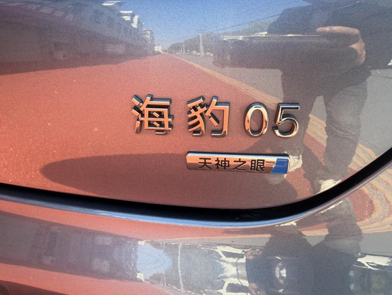 BYD Seal 05 DM-i Hybrid, 2024 — фото 10 из 12
