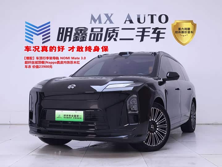 Nio ES8, 2025 — купить в Саратове под ключ