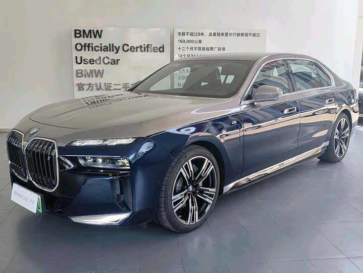 BMW i7, 2025 — купить в Тольятти под ключ