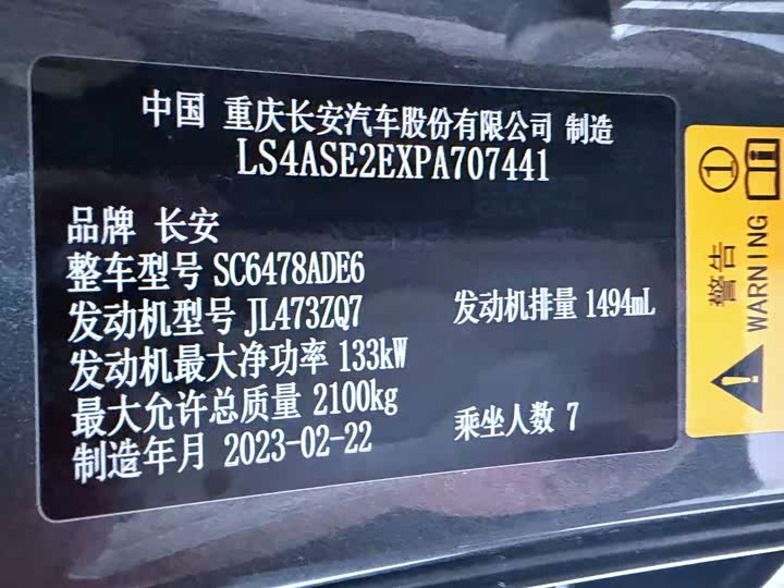 Changan Oshan X7 Plus, 2023 — фото 7 из 7