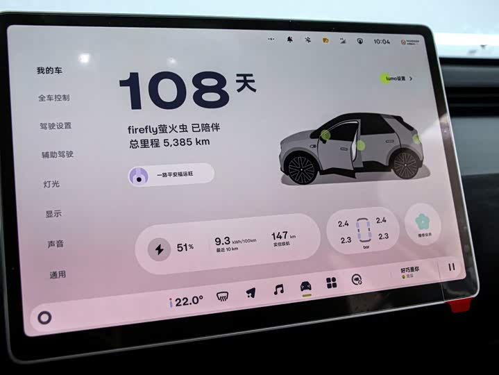 Nio Firefly Firefly, 2026 — фото 9 из 9