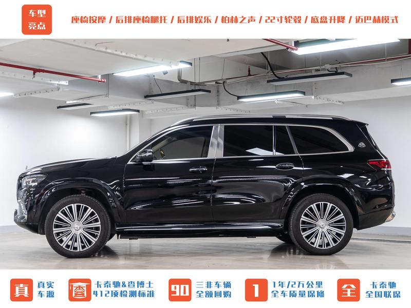 Mercedes-Benz Maybach GLS, 2021 — фото 3 из 12