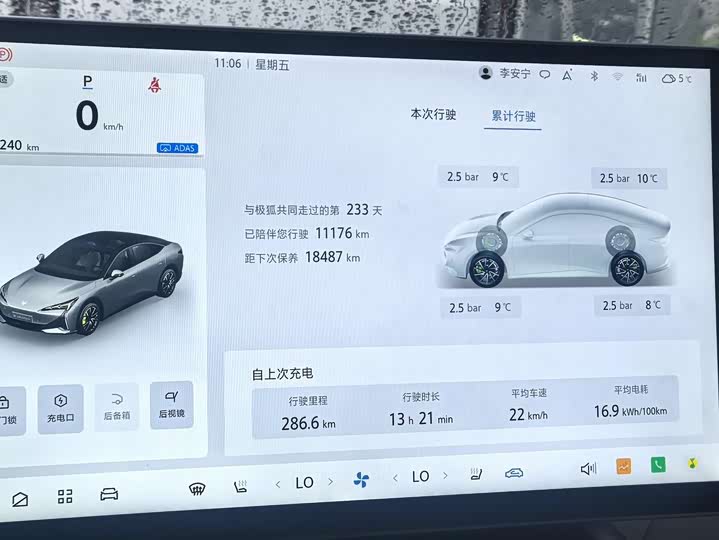 BAIC Arcfox Alpha S5, 2025 — фото 3 из 9