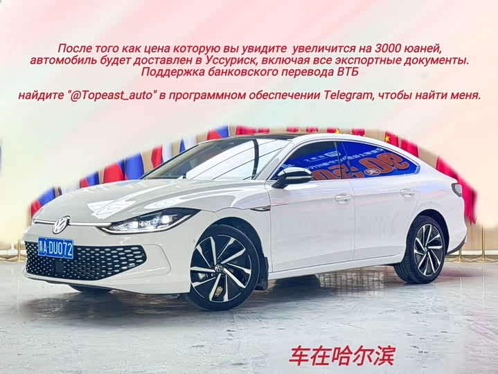 Volkswagen Lamando L, 2022 — купить в Кирове под ключ