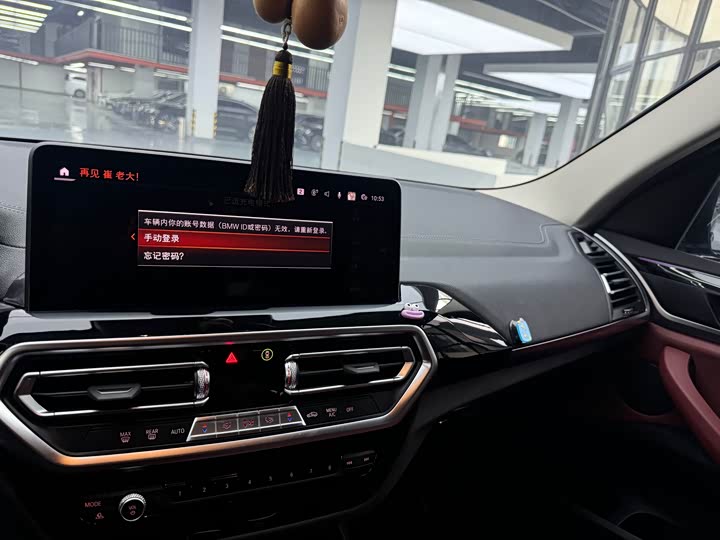 BMW iX3, 2023 — фото 6 из 9
