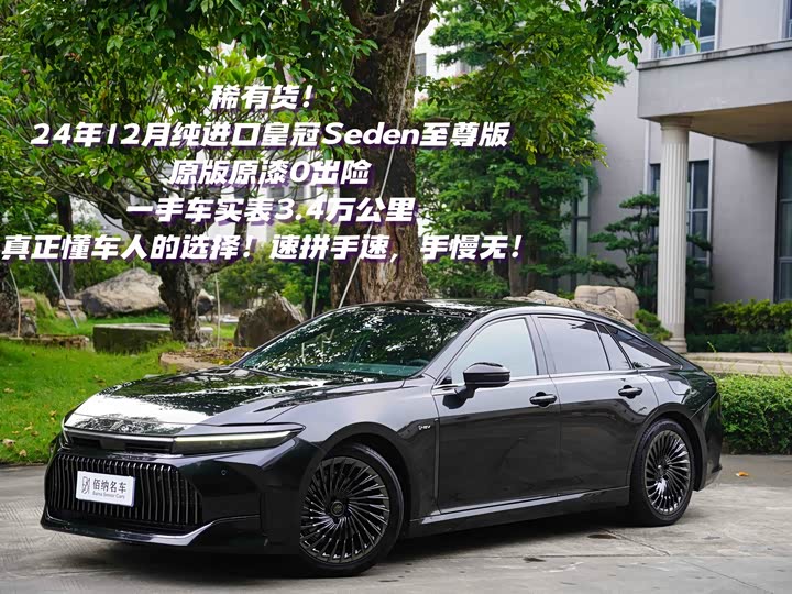 Toyota Crown Sedan, 2024 — купить в Туле под ключ