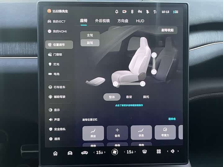 Nio EC7, 2023 — фото 5 из 9