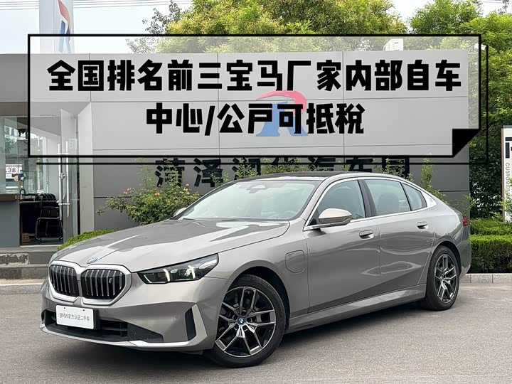 BMW i5, 2025 — купить в Липецке под ключ