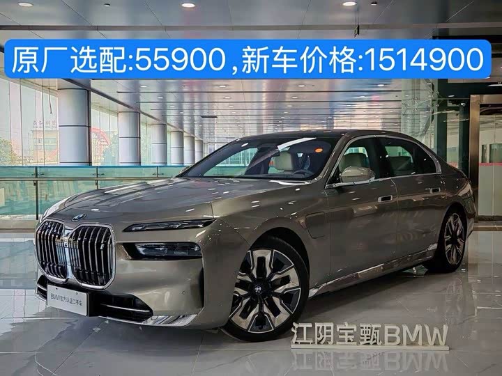 BMW i7, 2022 — фото 6 из 9