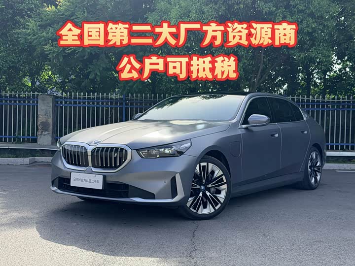 BMW i5, 2025 — купить в Калуге под ключ