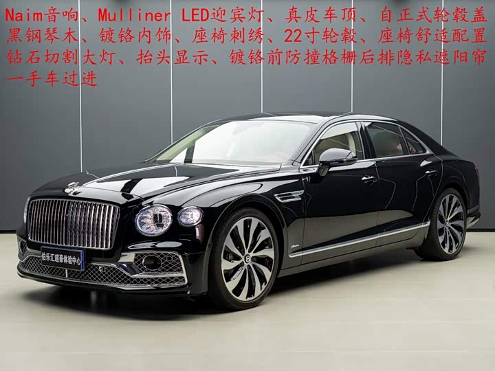 Bentley Flying Spur, 2025 — фото 2 из 9