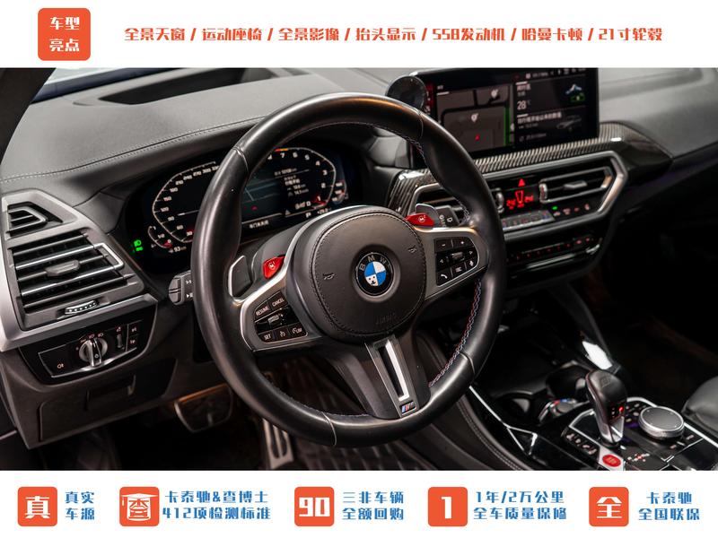BMW X3 M, 2024 — фото 11 из 12