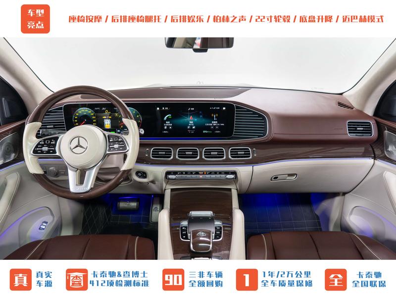 Mercedes-Benz Maybach GLS, 2021 — фото 8 из 12