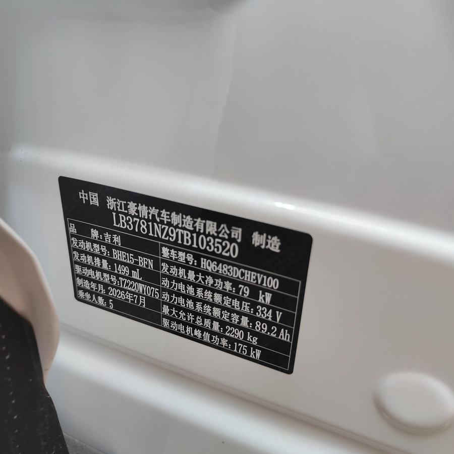 Geely Galaxy M7, 2026 — фото 12 из 12