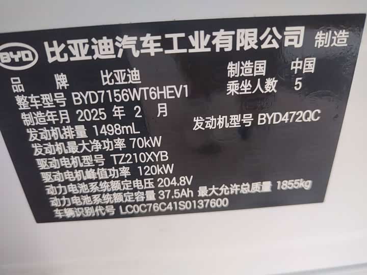 BYD Seal 05 DM-i Hybrid, 2025 — фото 6 из 9
