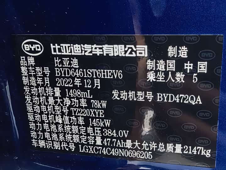BYD Song Pro Hybrid, 2022 — фото 4 из 9