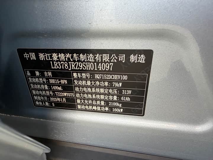 Geely Galaxy L6, 2025 — фото 4 из 9