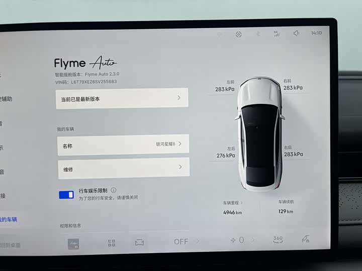Geely Galaxy Starshine 8 EM-i, 2025 — фото 9 из 9