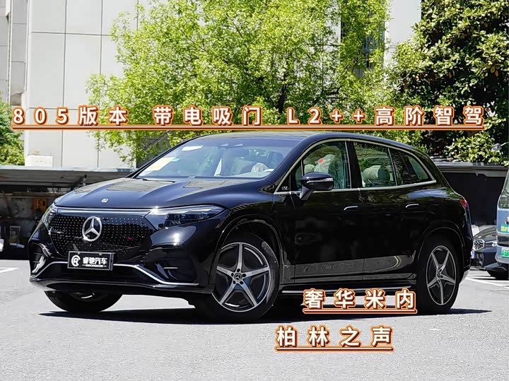 Mercedes-Benz EQS SUV, 2026 — купить в Иванове под ключ