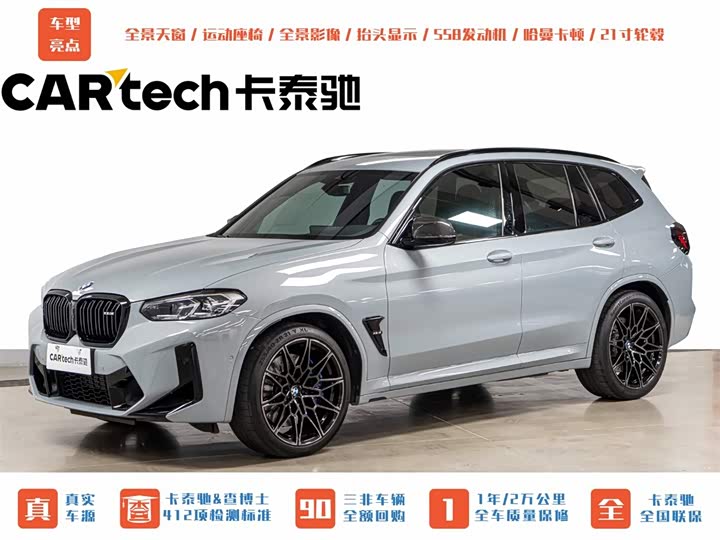 BMW X3 M, 2024 — купить в Санкт-Петербурге под ключ