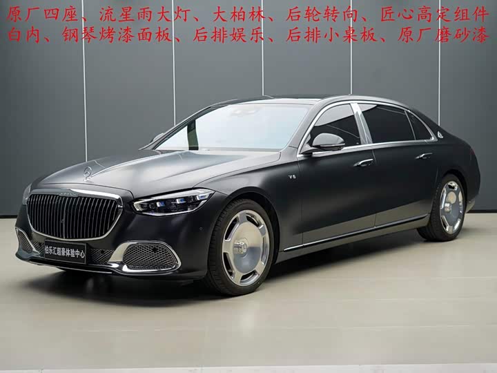 Mercedes-Benz Maybach S-Class, 2023 — купить в Санкт-Петербурге под ключ