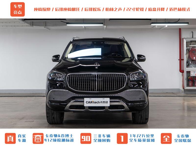 Mercedes-Benz Maybach GLS, 2021 — фото 2 из 12