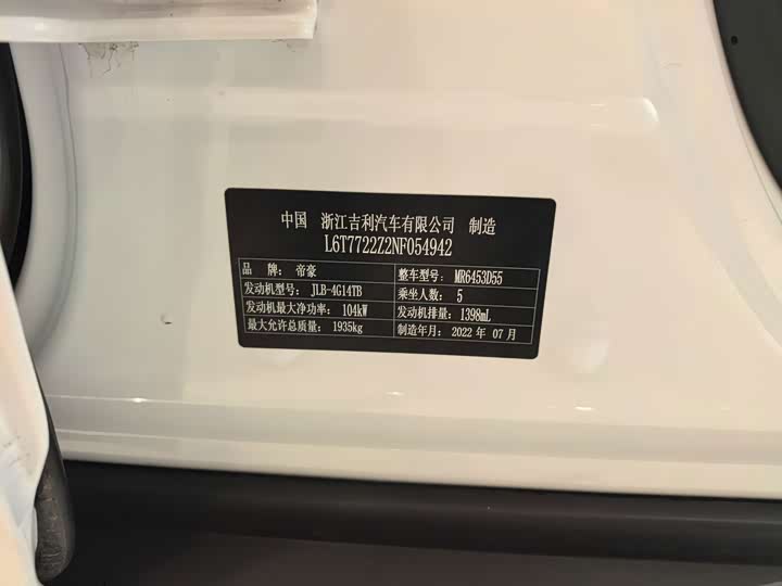 Geely Vision X6, 2022 — фото 3 из 9