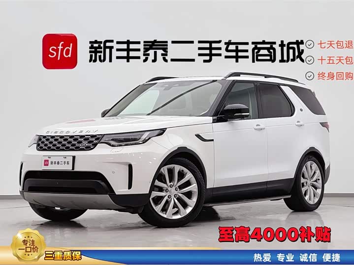 Land Rover Discovery, 2023 — купить в Костроме под ключ