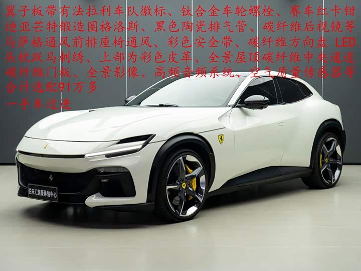 Ferrari Purosangue, 2024 — купить в Иванове под ключ